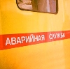 Аварийные службы в Иваньковском