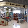 Книжные магазины в Иваньковском