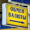 Обмен валют в Иваньковском